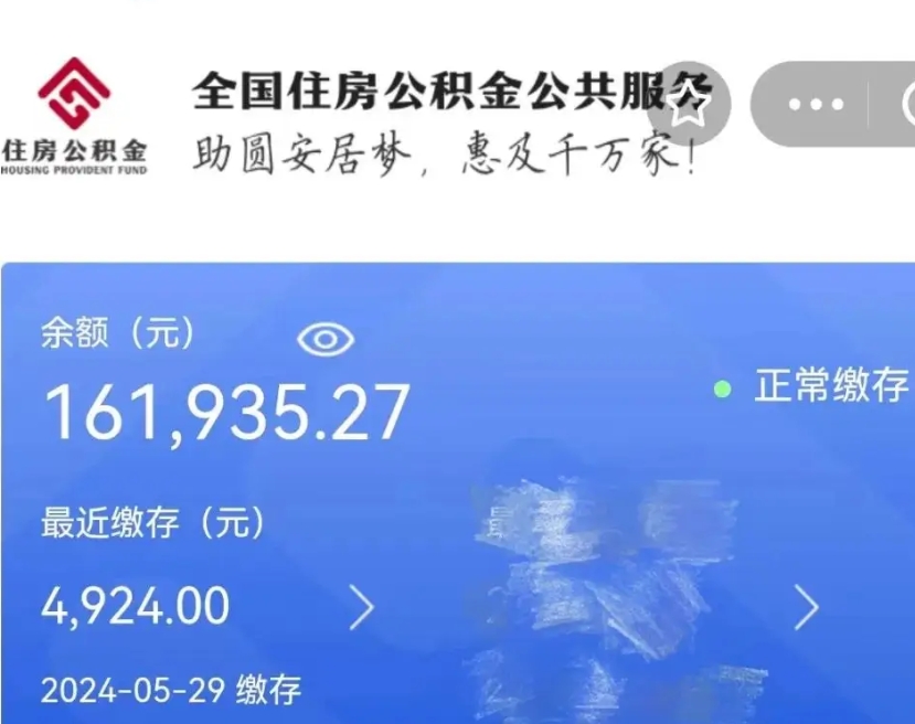 鹤壁封存公积金代取流程（封存的公积金可以代取吗）